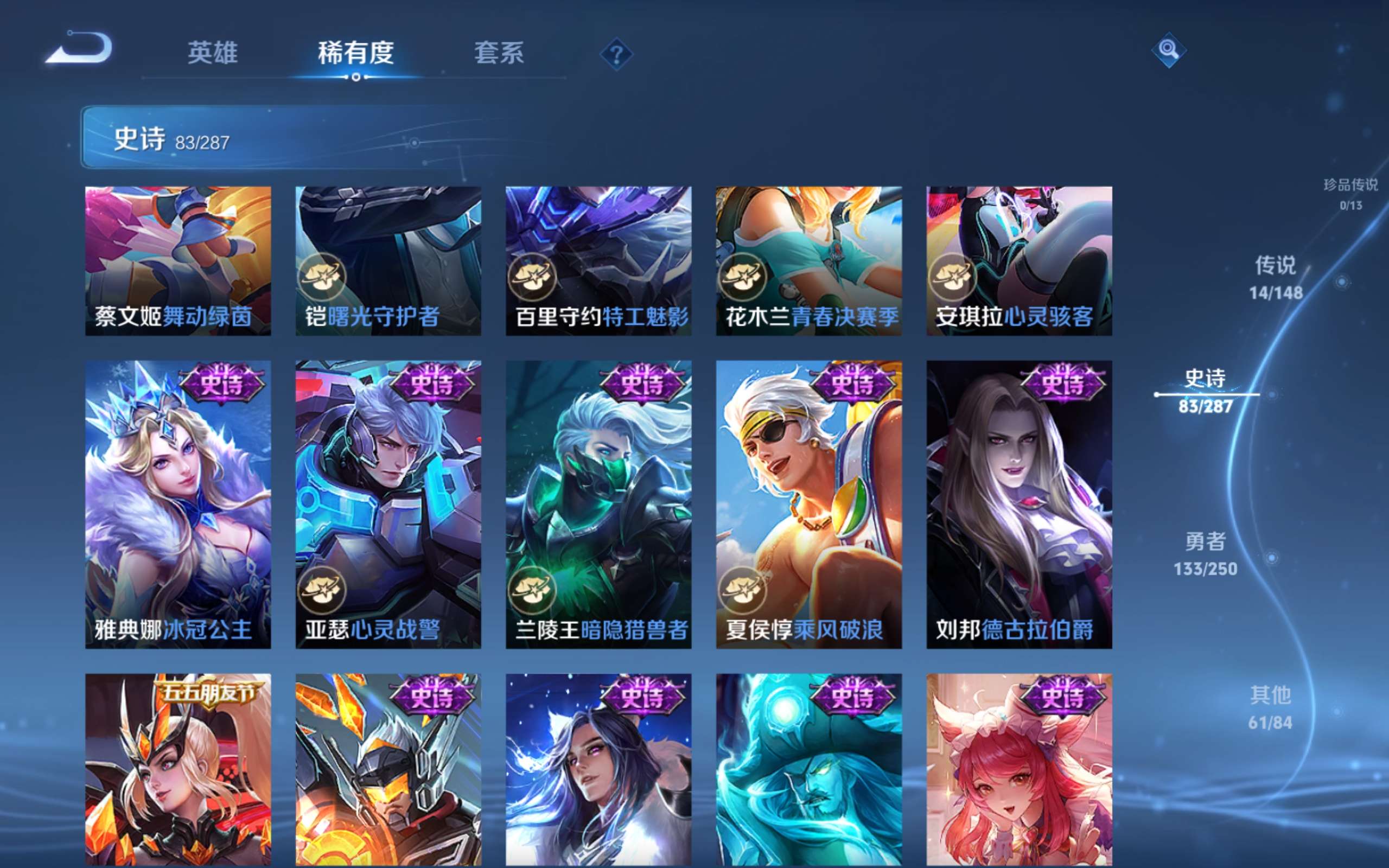WZQM4690849王者荣耀账号详情图16 WZQM4690849王者荣耀账号详情图16
