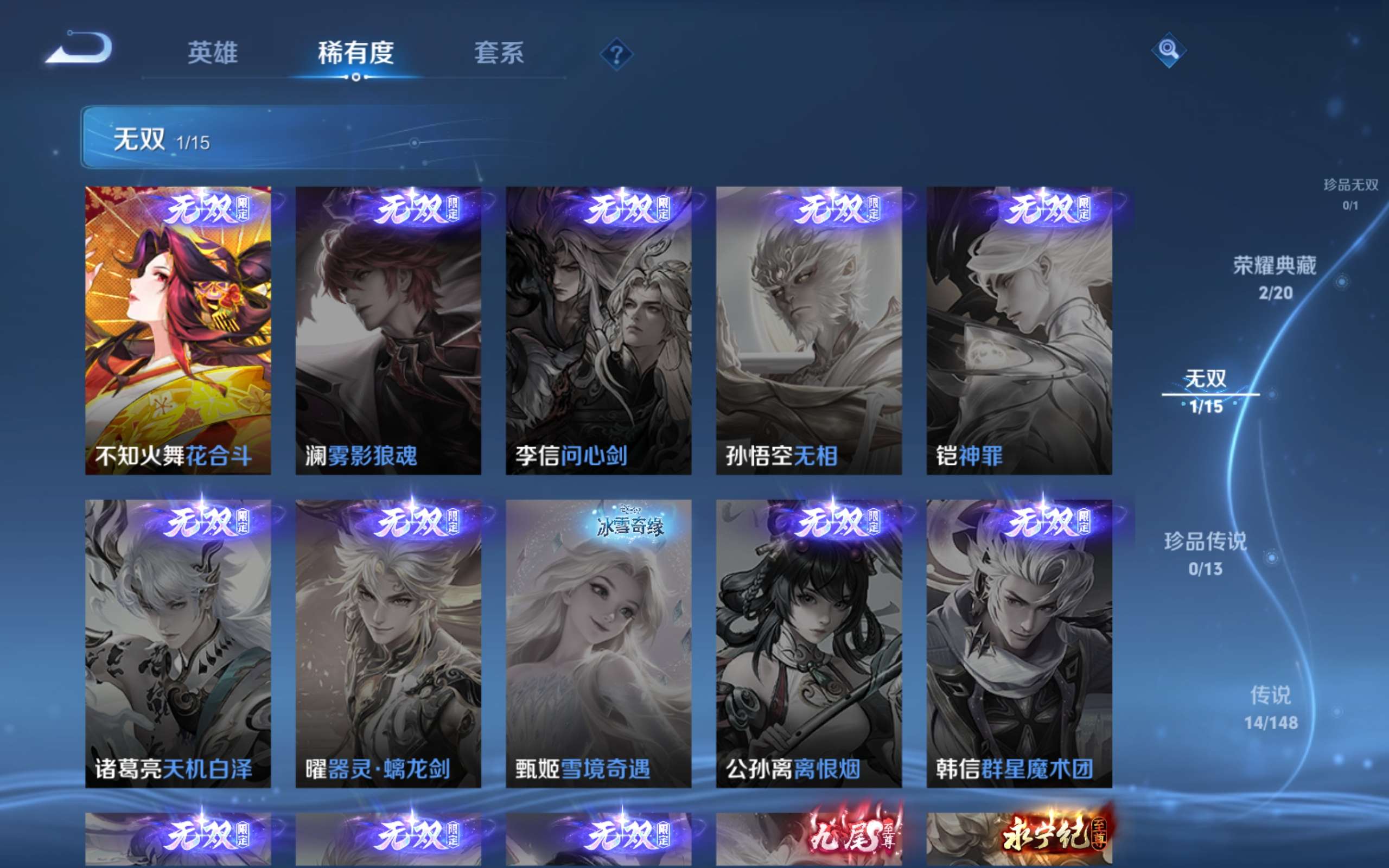WZQM4690849王者荣耀账号详情图8 WZQM4690849王者荣耀账号详情图8
