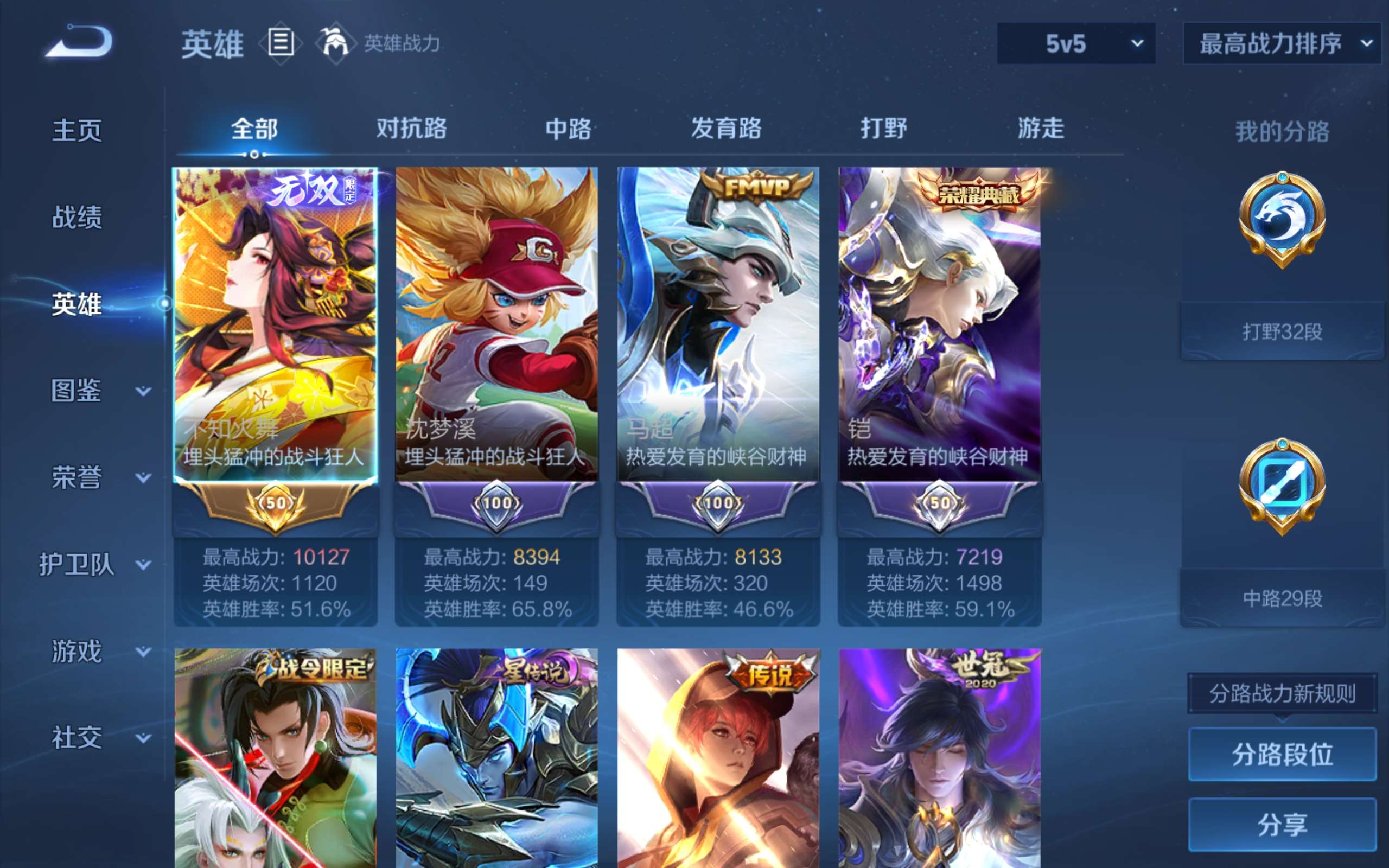 WZQM4690849王者荣耀账号详情图4 WZQM4690849王者荣耀账号详情图4