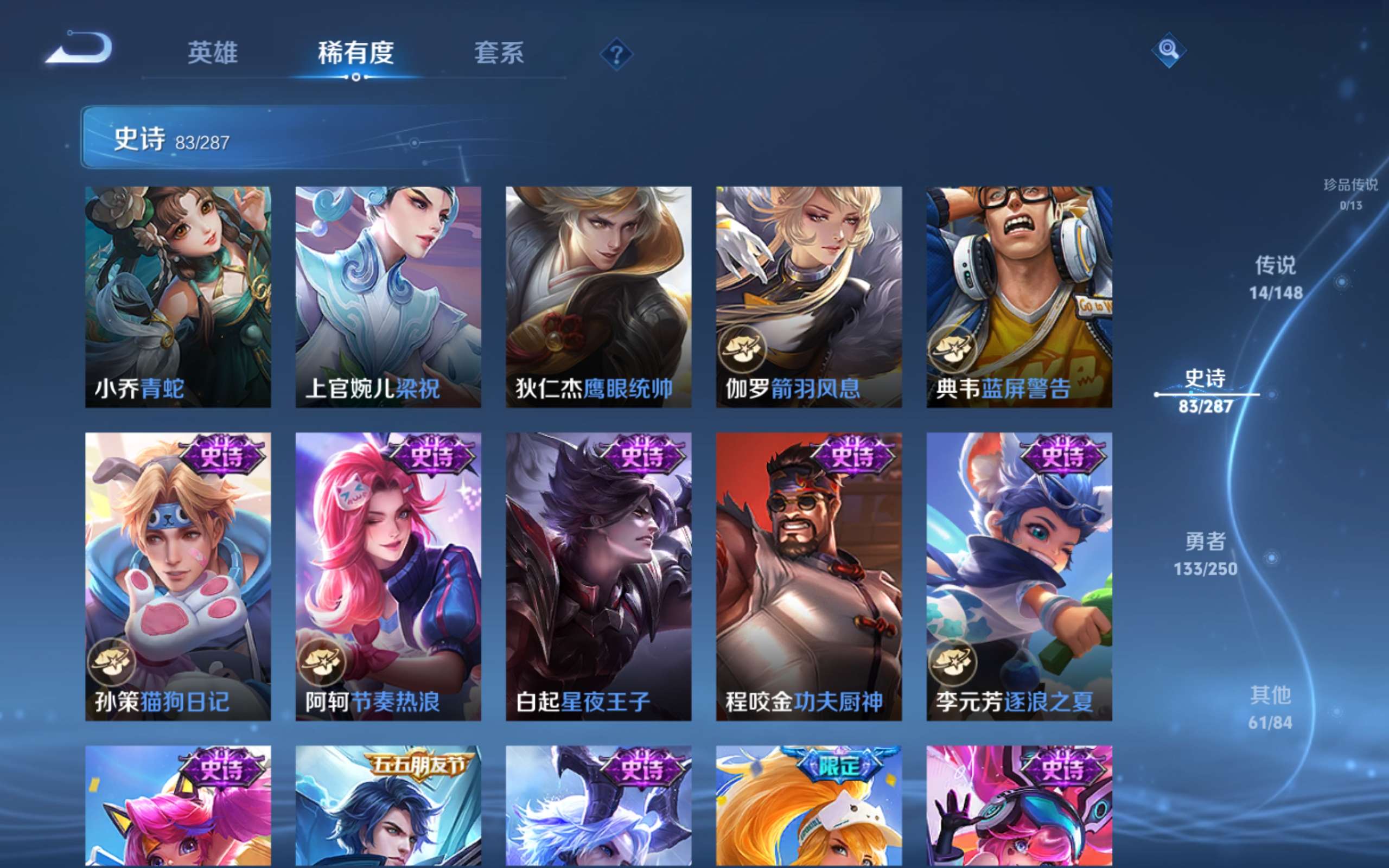 WZQM4690849王者荣耀账号详情图15 WZQM4690849王者荣耀账号详情图15