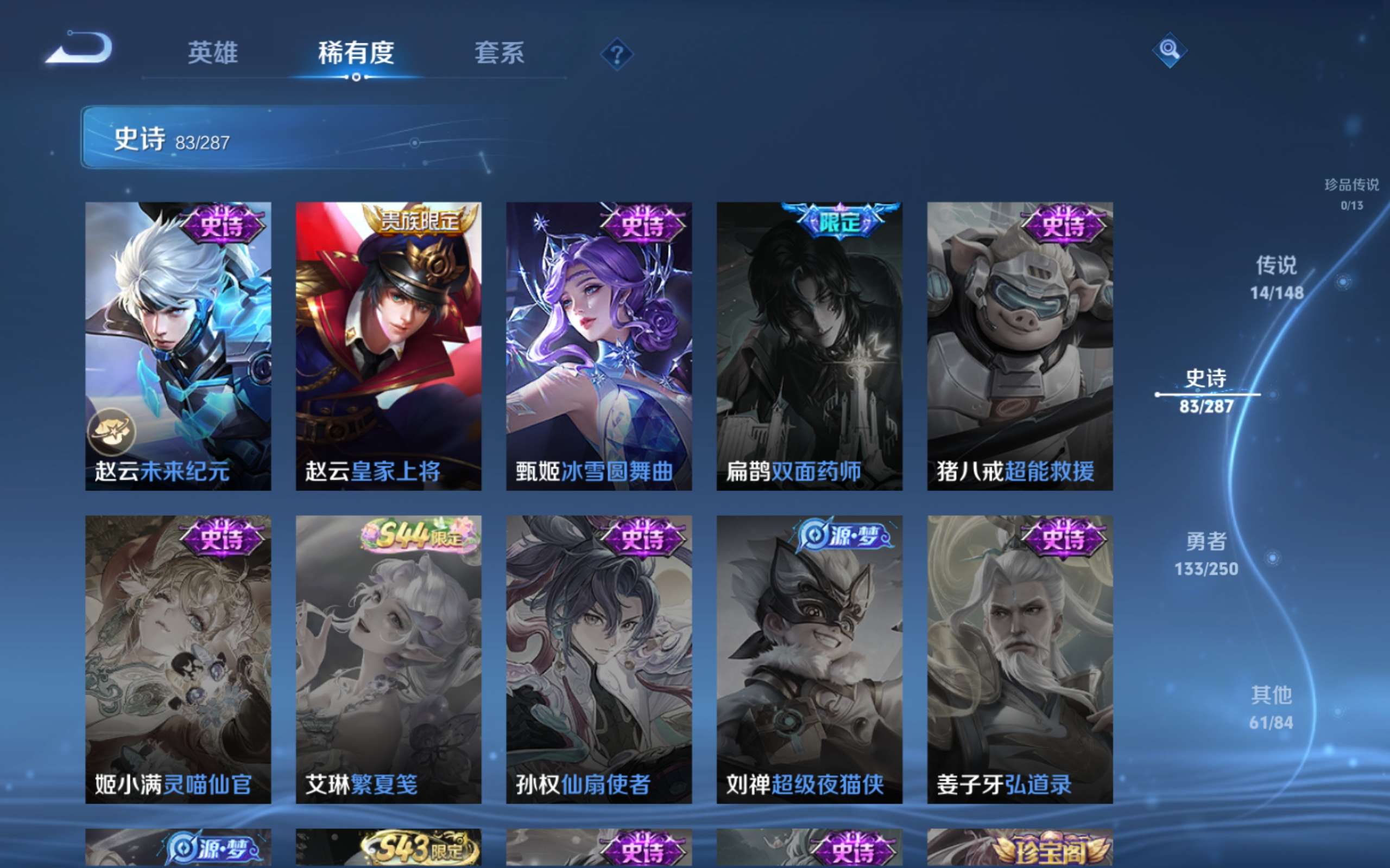 WZQM4690849王者荣耀账号详情图19 WZQM4690849王者荣耀账号详情图19