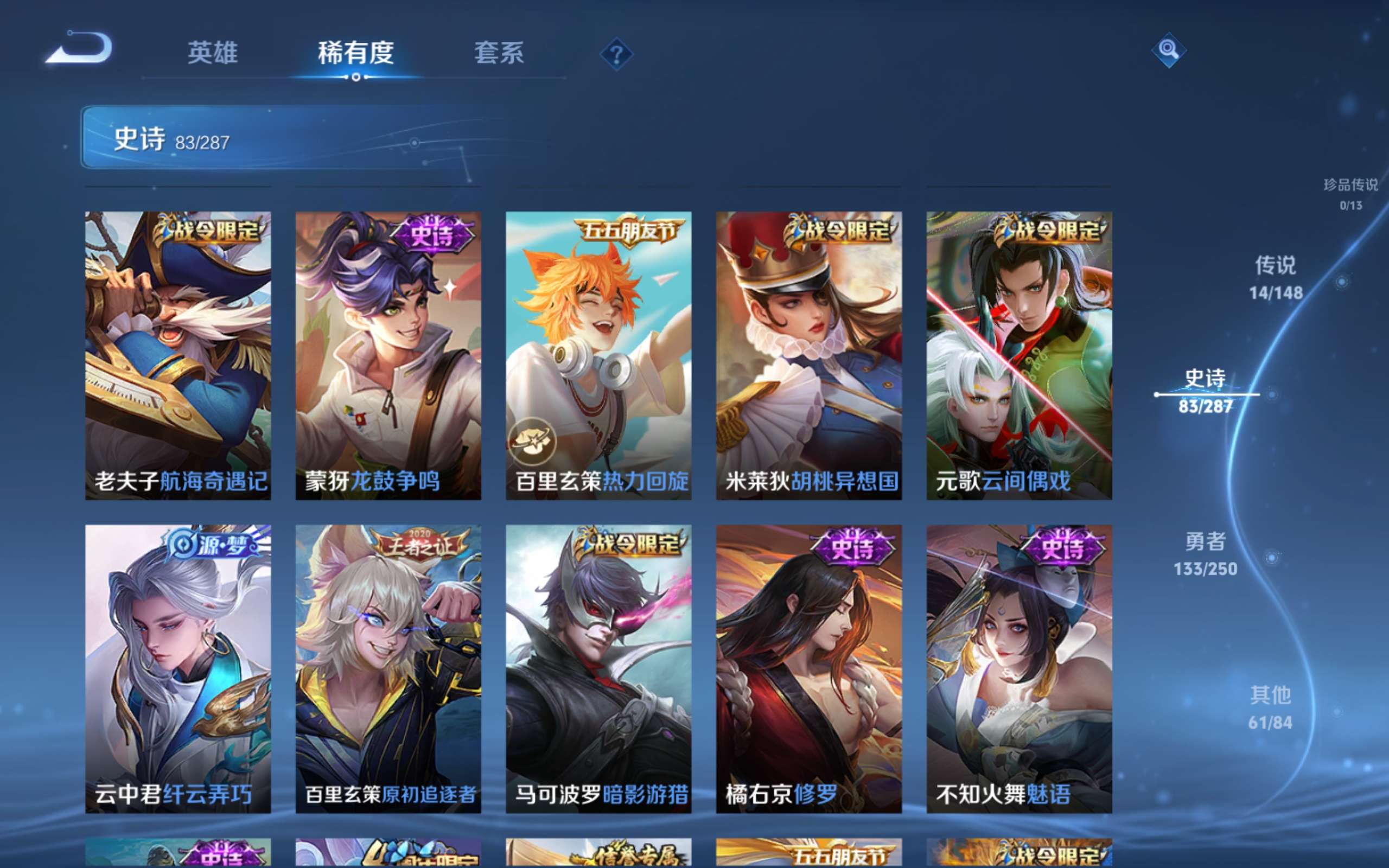 WZQM4690849王者荣耀账号详情图14 WZQM4690849王者荣耀账号详情图14