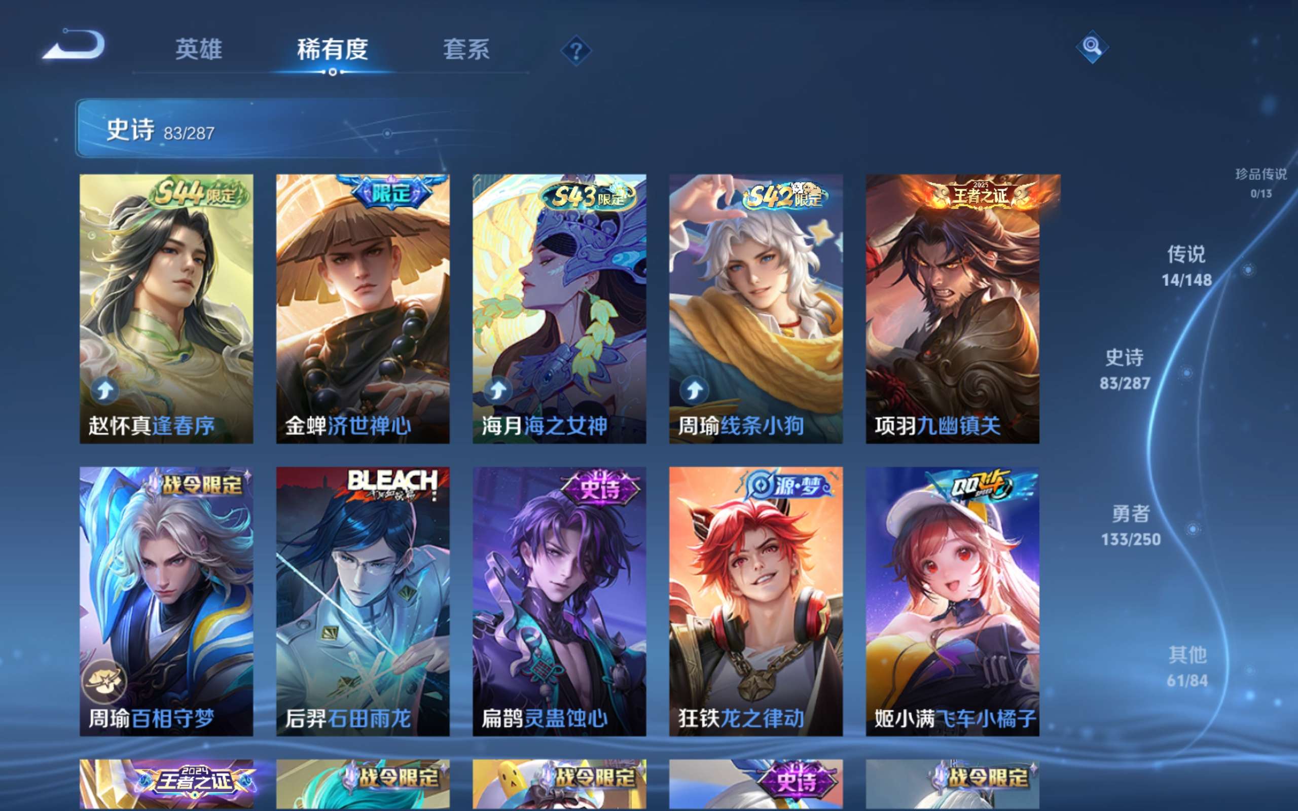 WZQM4690849王者荣耀账号详情图11 WZQM4690849王者荣耀账号详情图11
