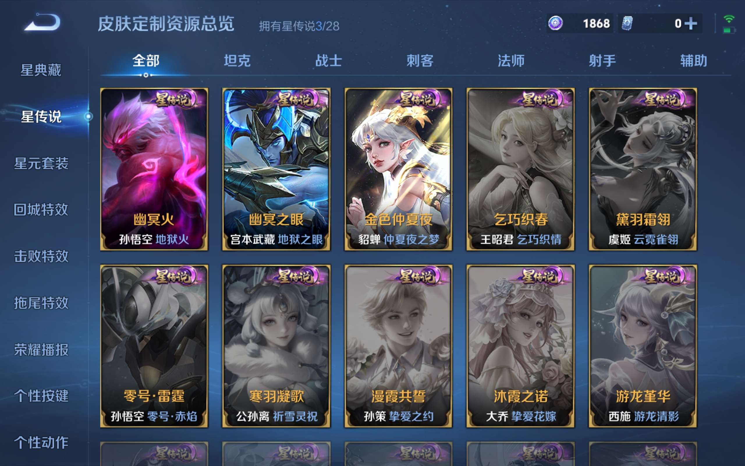 WZQM4690849王者荣耀账号详情图21 WZQM4690849王者荣耀账号详情图21