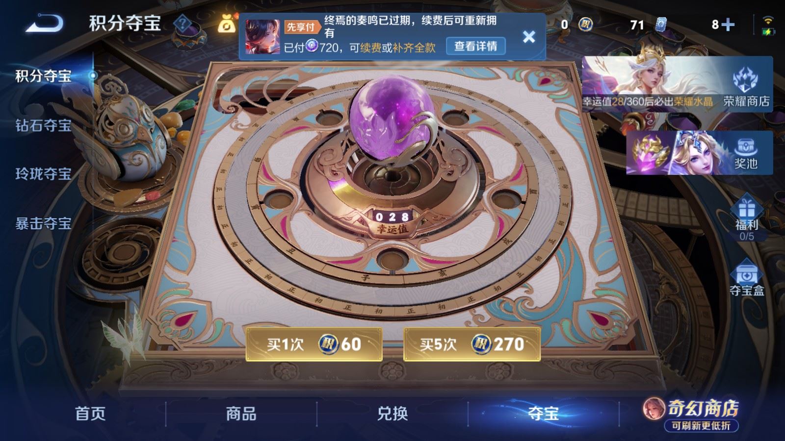 WZQM4690862王者荣耀账号详情图29 WZQM4690862王者荣耀账号详情图29