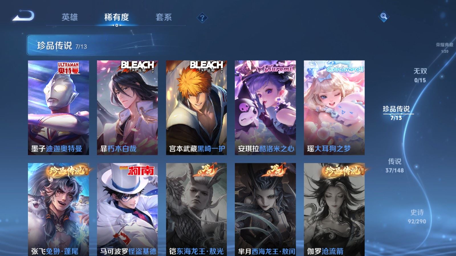 WZQM4690862王者荣耀账号详情图10 WZQM4690862王者荣耀账号详情图10