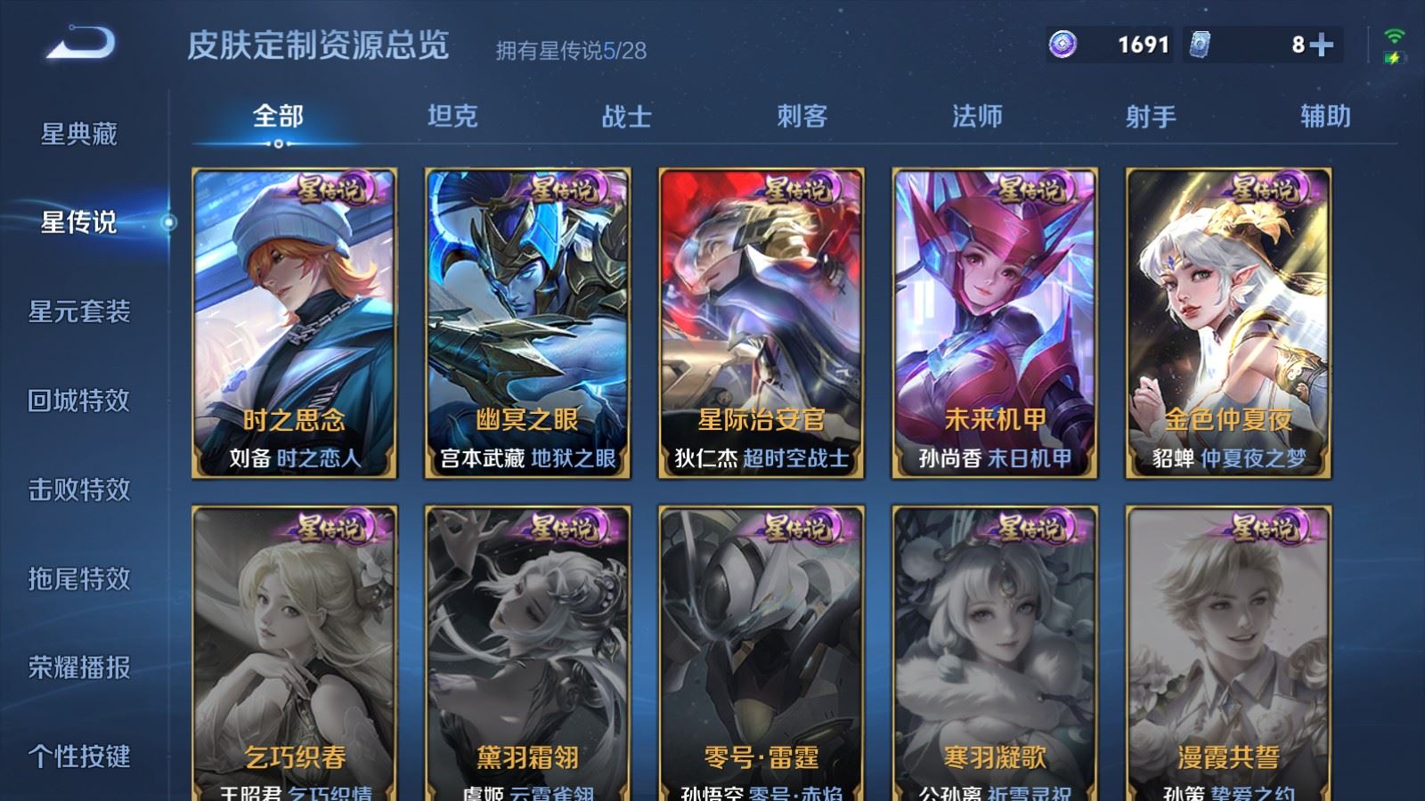 WZQM4690862王者荣耀账号详情图27 WZQM4690862王者荣耀账号详情图27
