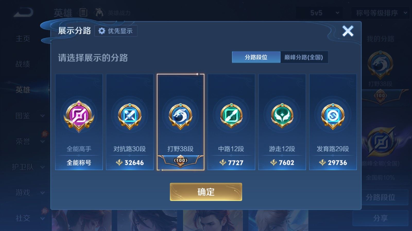 WZQM4690862王者荣耀账号详情图6 WZQM4690862王者荣耀账号详情图6
