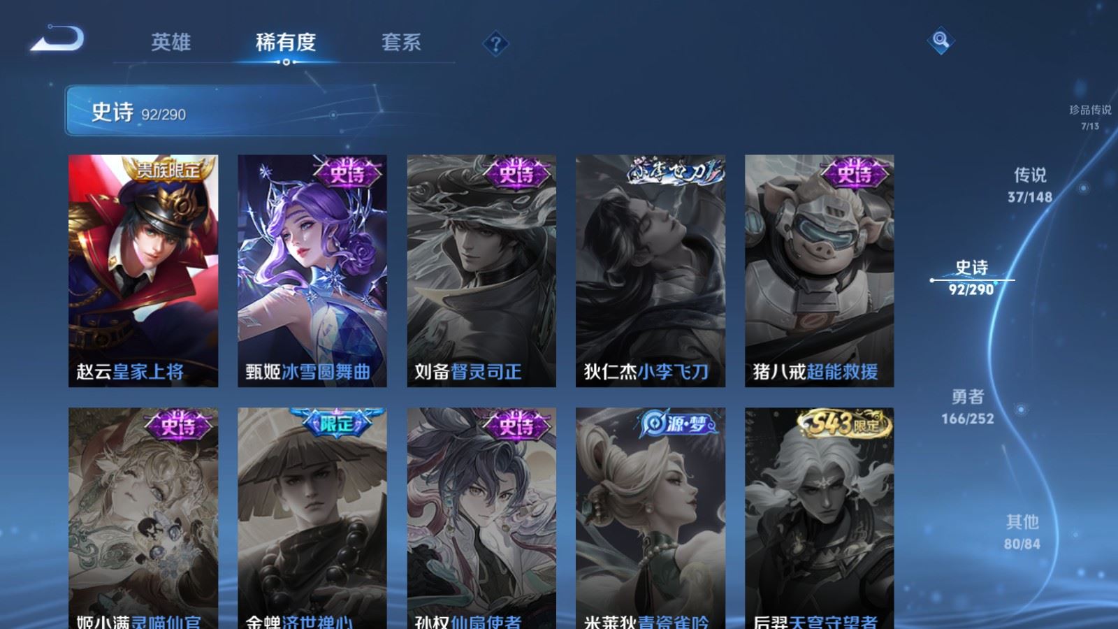 WZQM4690862王者荣耀账号详情图24 WZQM4690862王者荣耀账号详情图24