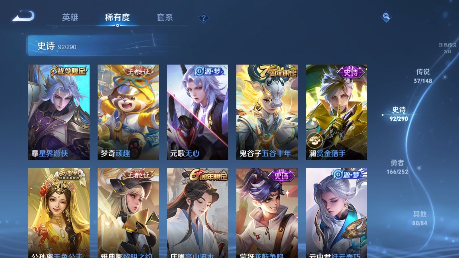 WZQM4690862王者荣耀账号详情图18 WZQM4690862王者荣耀账号详情图18