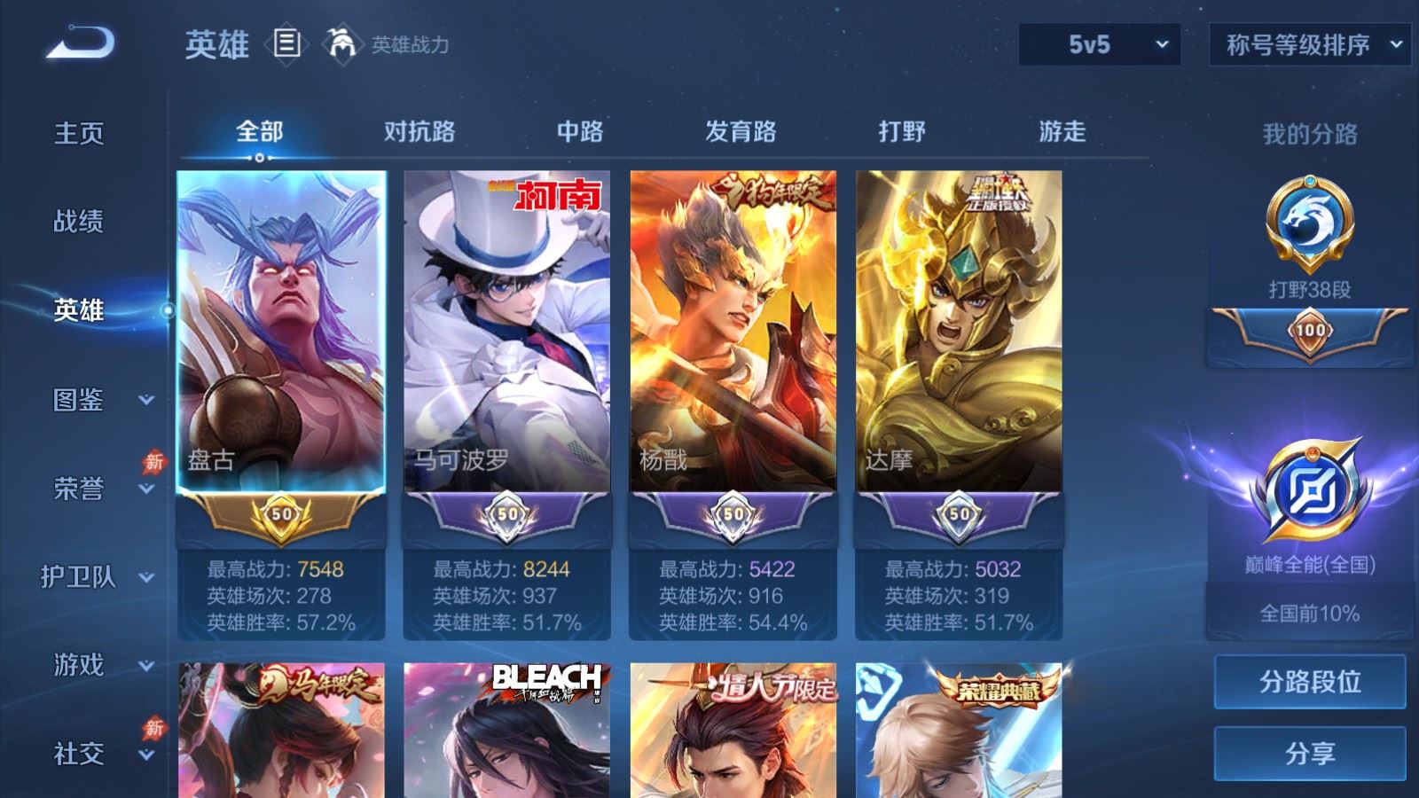 WZQM4690862王者荣耀账号详情图5 WZQM4690862王者荣耀账号详情图5
