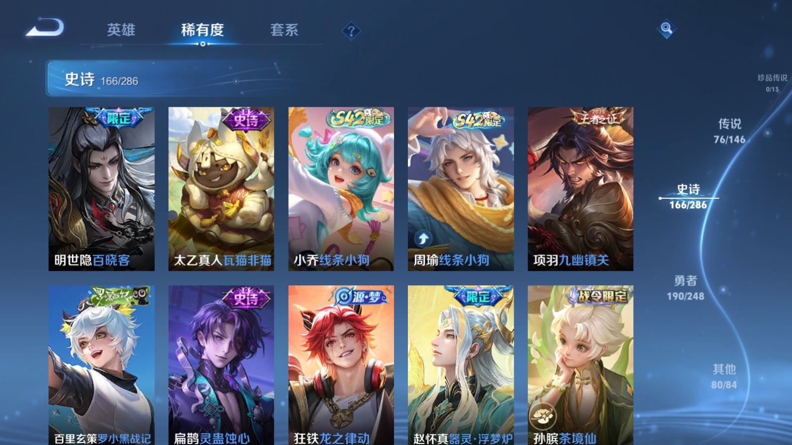WZQM4691049王者荣耀账号详情图20 WZQM4691049王者荣耀账号详情图20