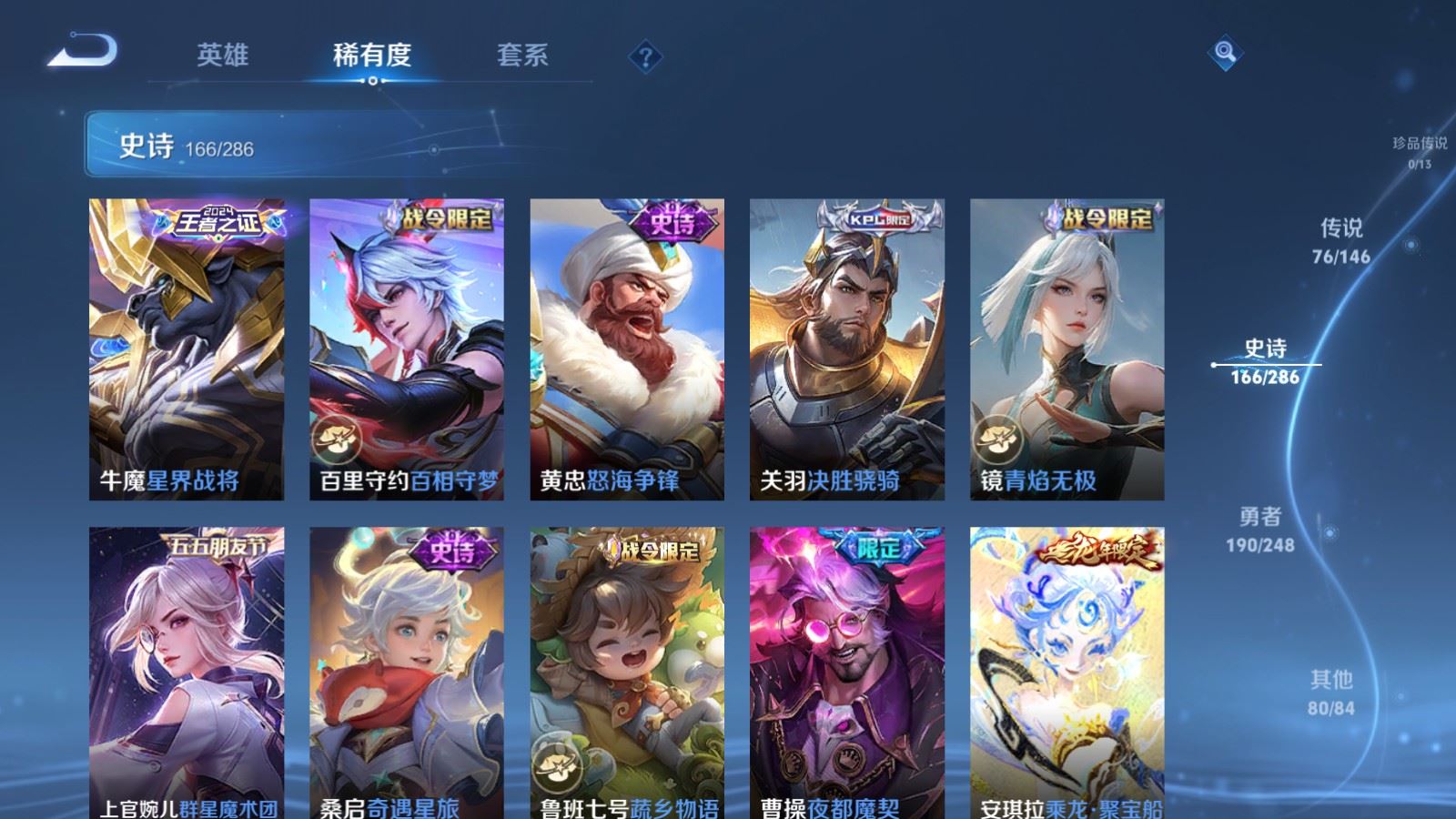 WZQM4691049王者荣耀账号详情图21 WZQM4691049王者荣耀账号详情图21