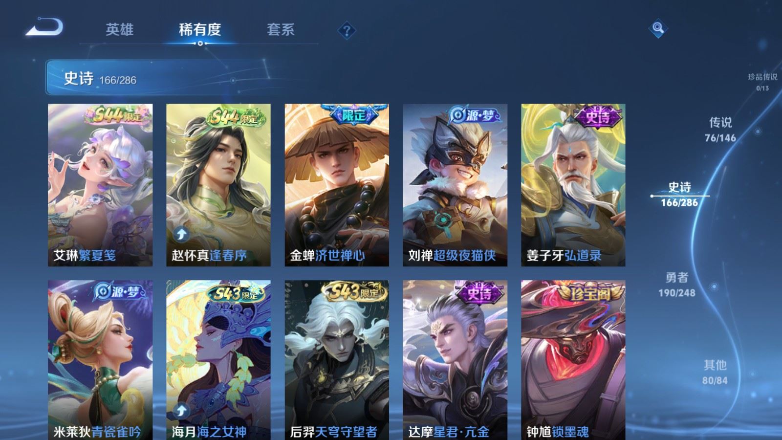 WZQM4691049王者荣耀账号详情图19 WZQM4691049王者荣耀账号详情图19