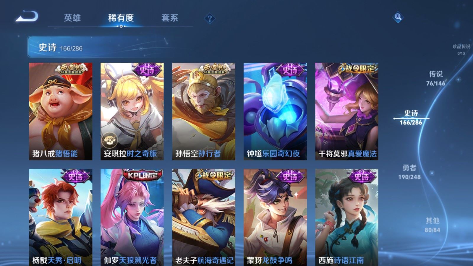 WZQM4691049王者荣耀账号详情图26 WZQM4691049王者荣耀账号详情图26