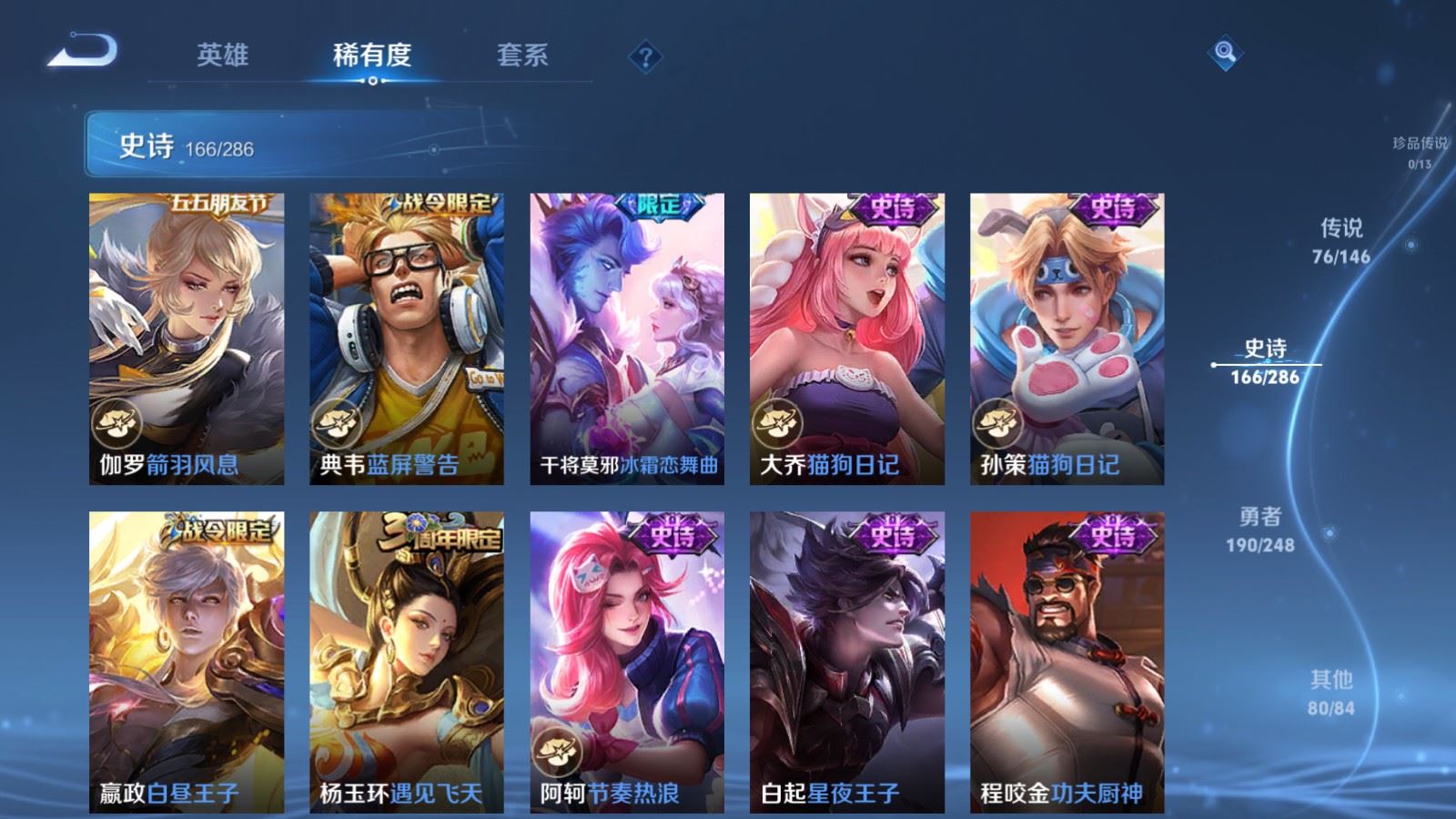 WZQM4691049王者荣耀账号详情图30 WZQM4691049王者荣耀账号详情图30