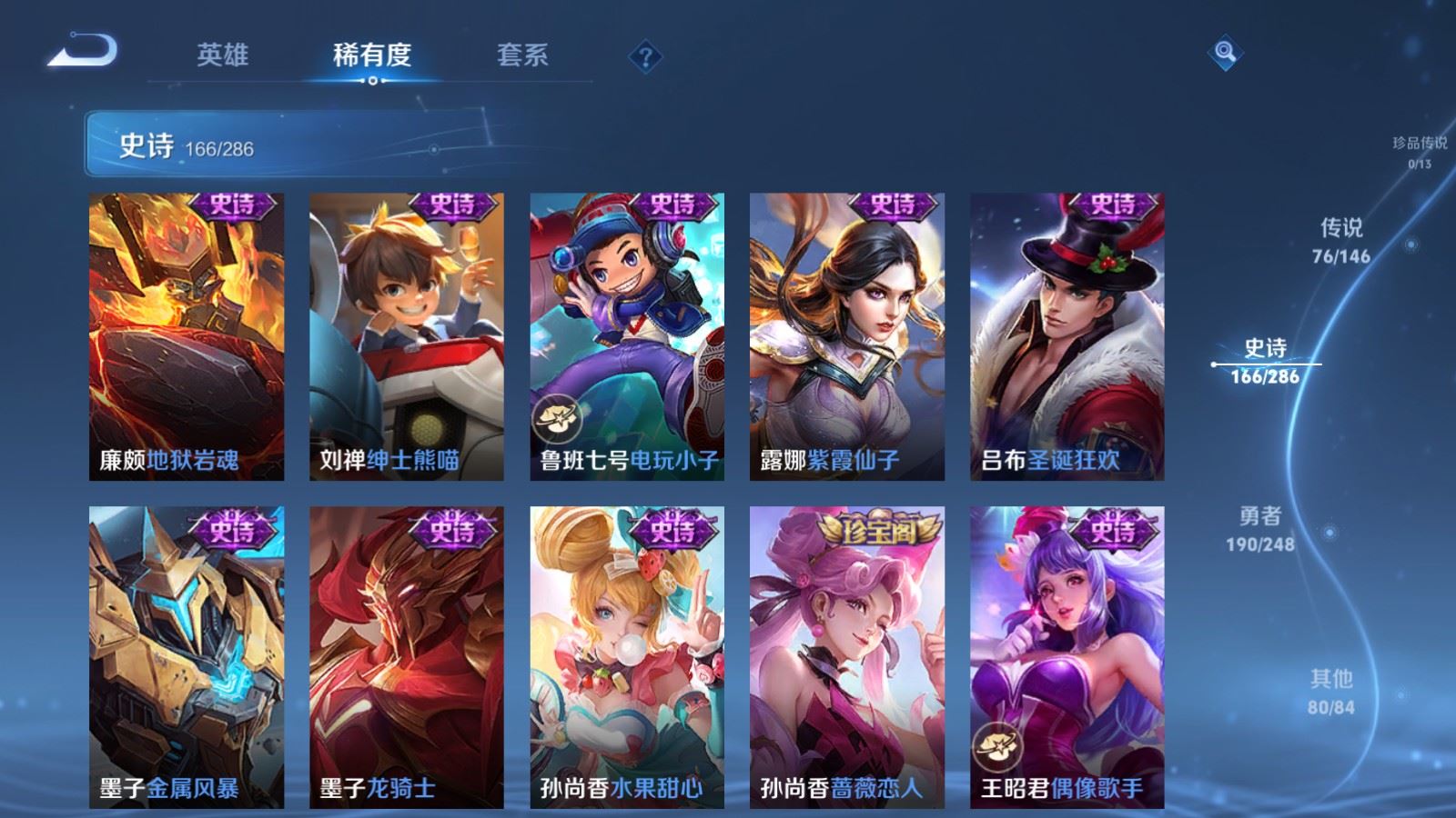 WZQM4691049王者荣耀账号详情图34 WZQM4691049王者荣耀账号详情图34