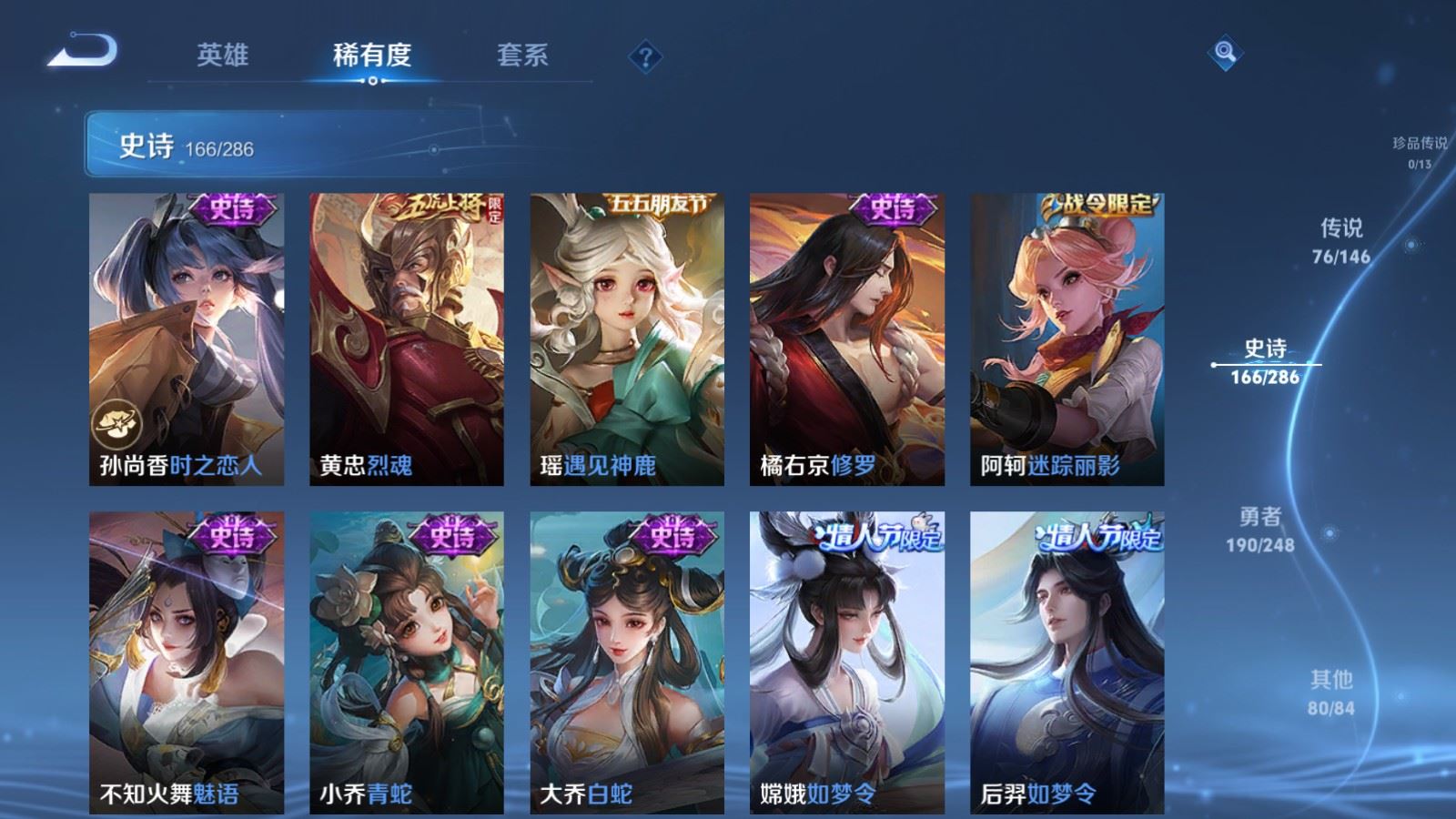 WZQM4691049王者荣耀账号详情图28 WZQM4691049王者荣耀账号详情图28