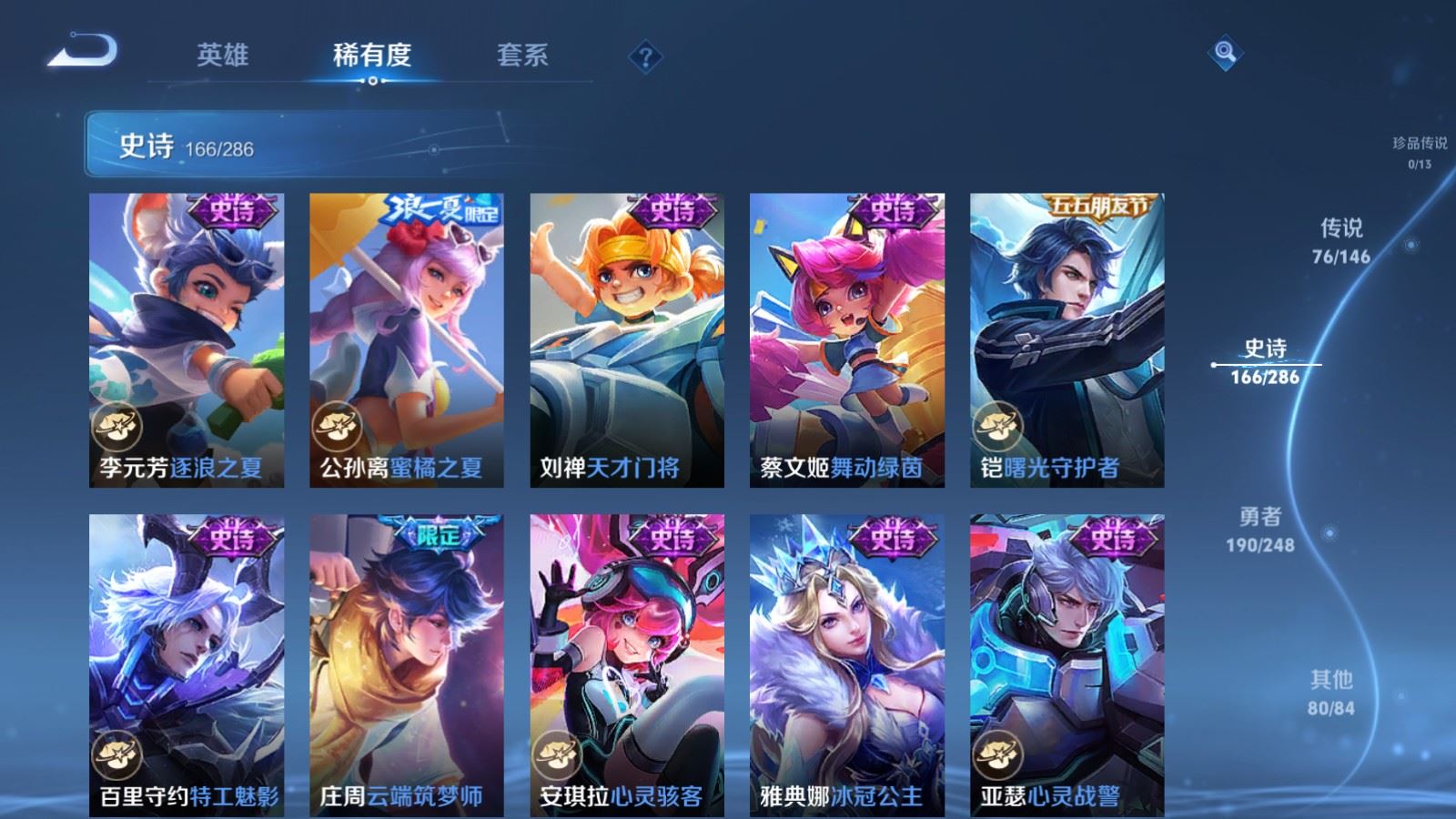 WZQM4691049王者荣耀账号详情图31 WZQM4691049王者荣耀账号详情图31