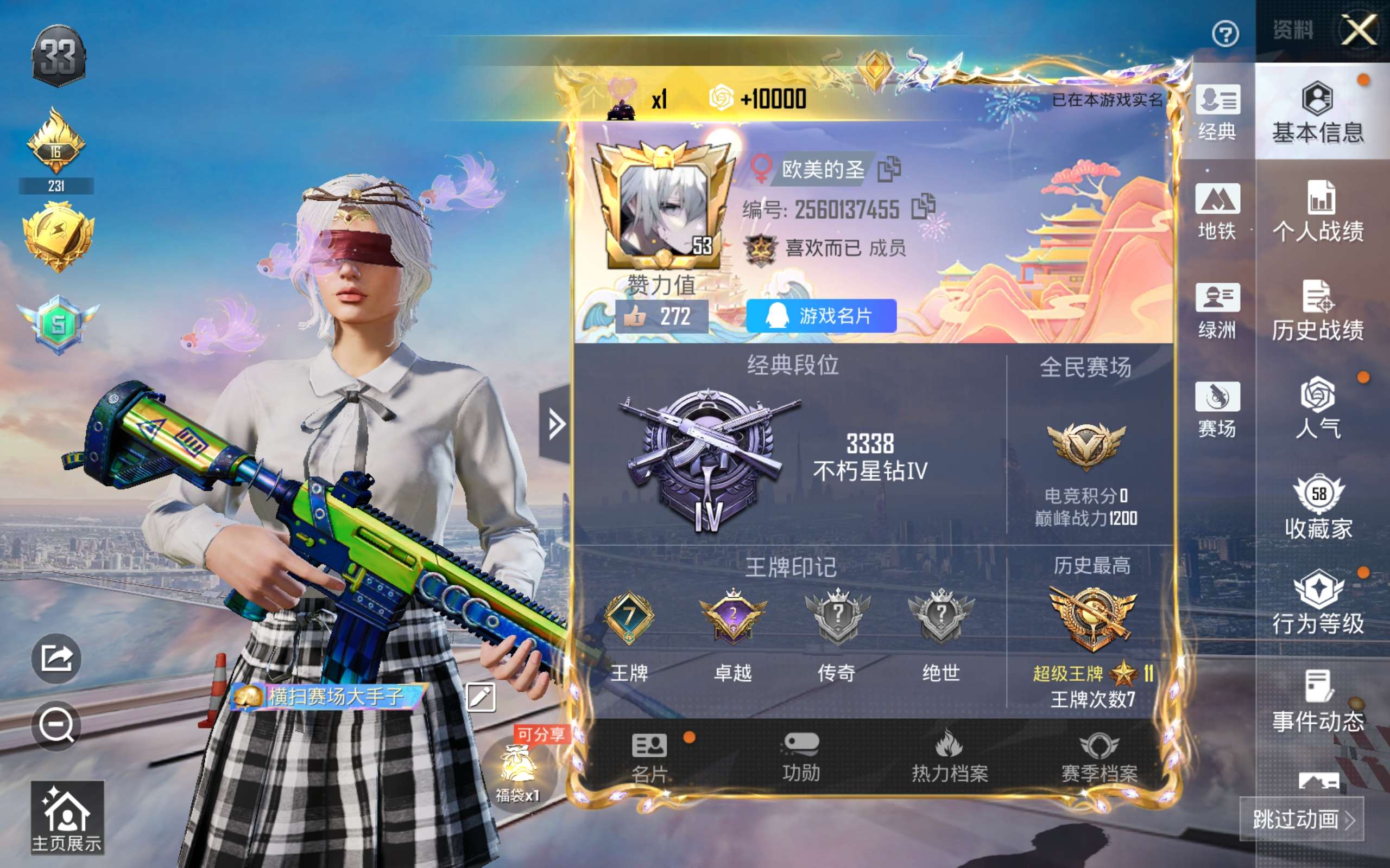 账号详情图片