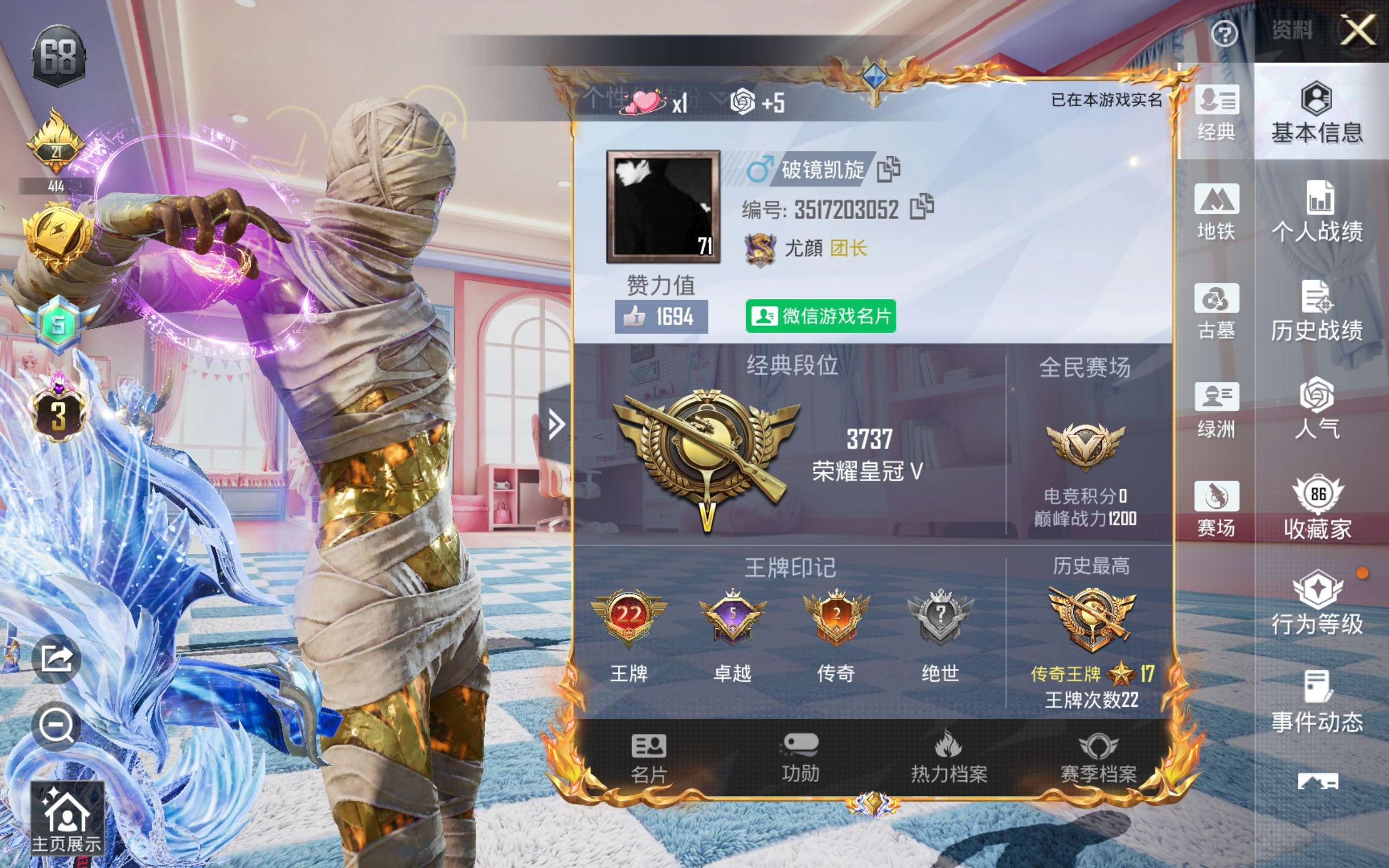 账号详情图片