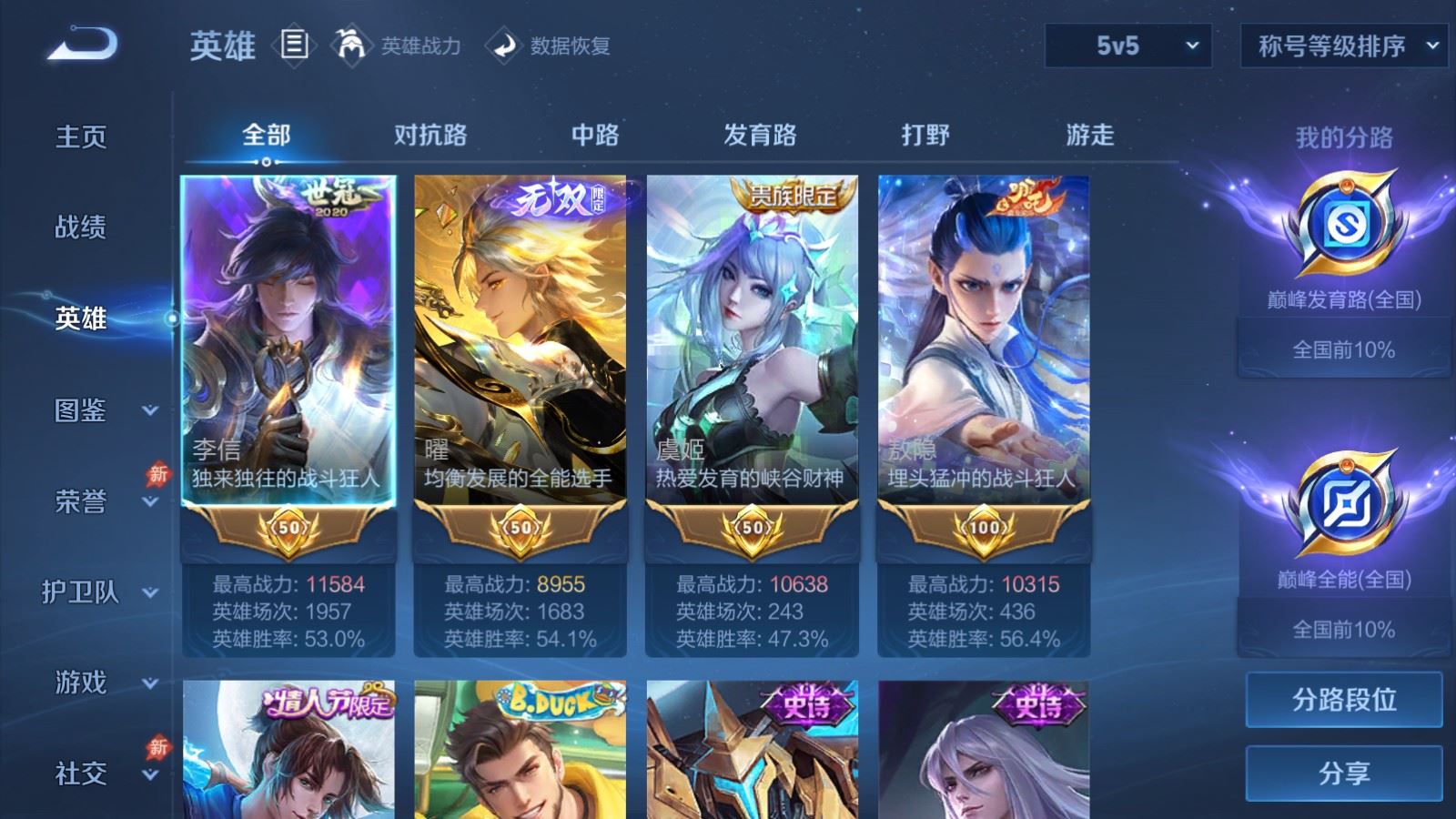 账号详情图片