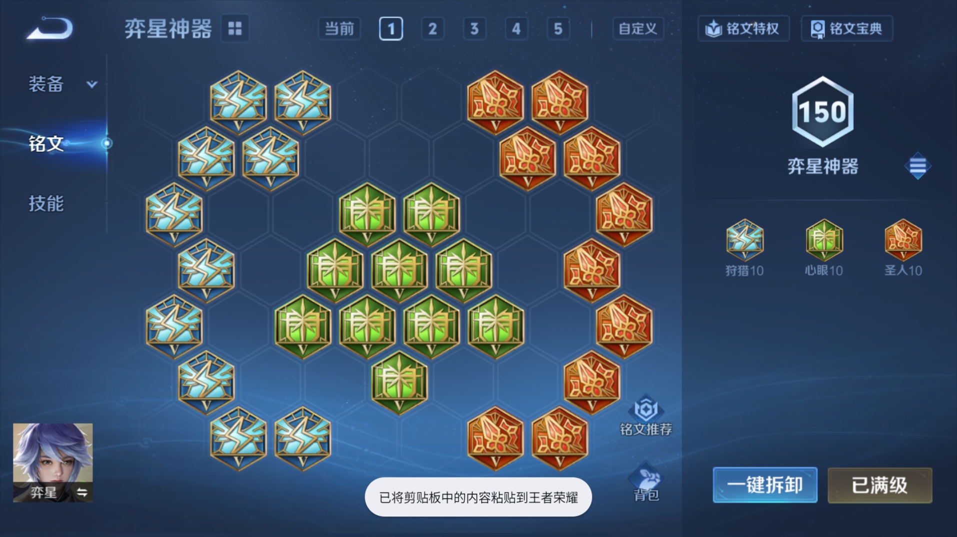 WZQM4691542王者荣耀账号详情图26