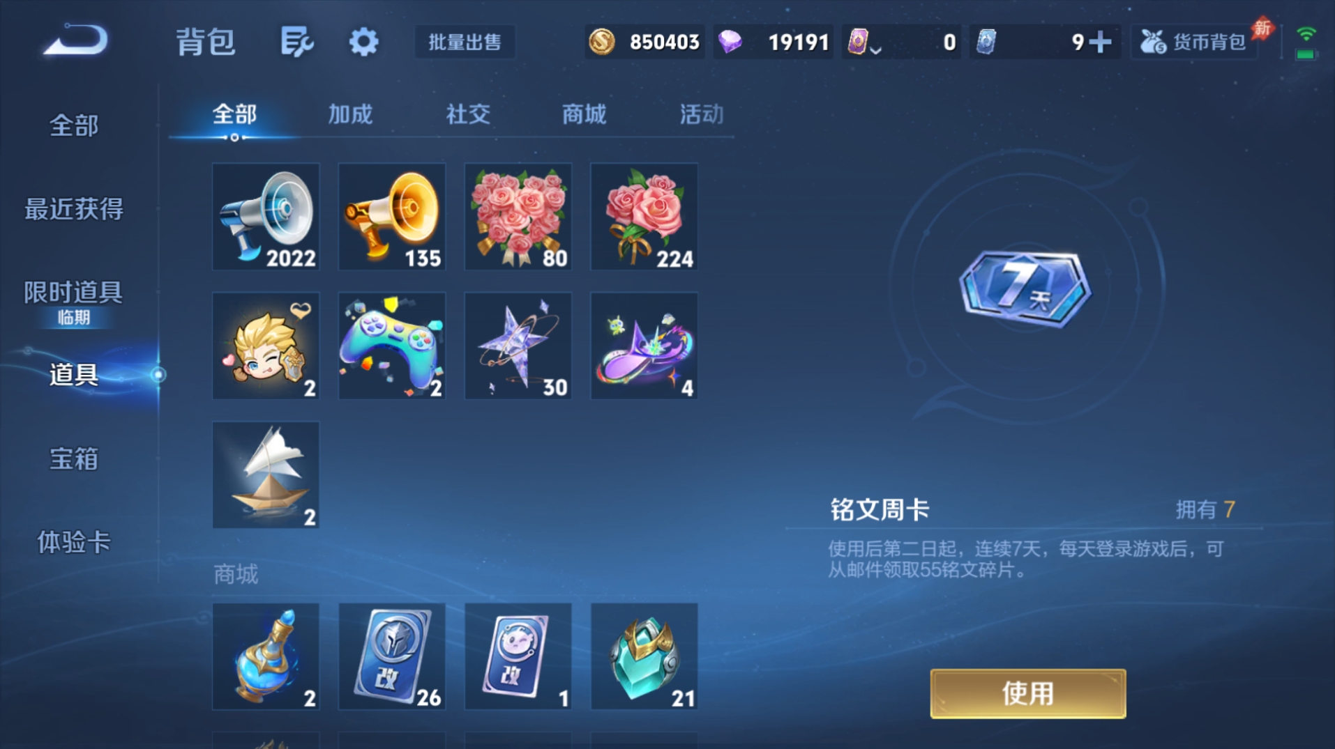 WZQM4691542王者荣耀账号详情图24