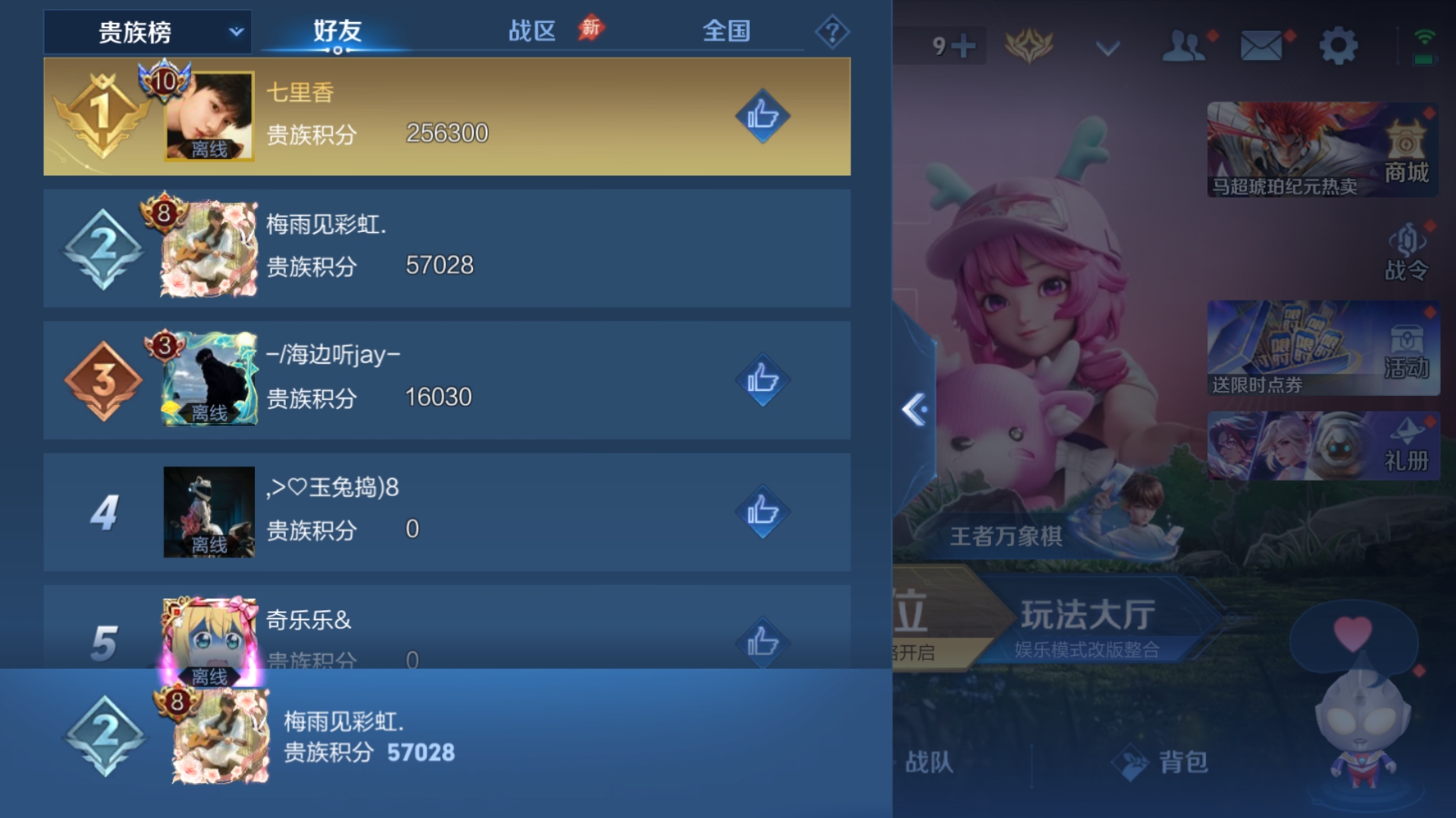 WZQM4691542王者荣耀账号详情图23