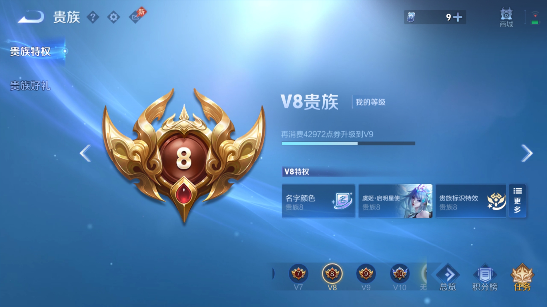 WZQM4691542王者荣耀账号详情图22