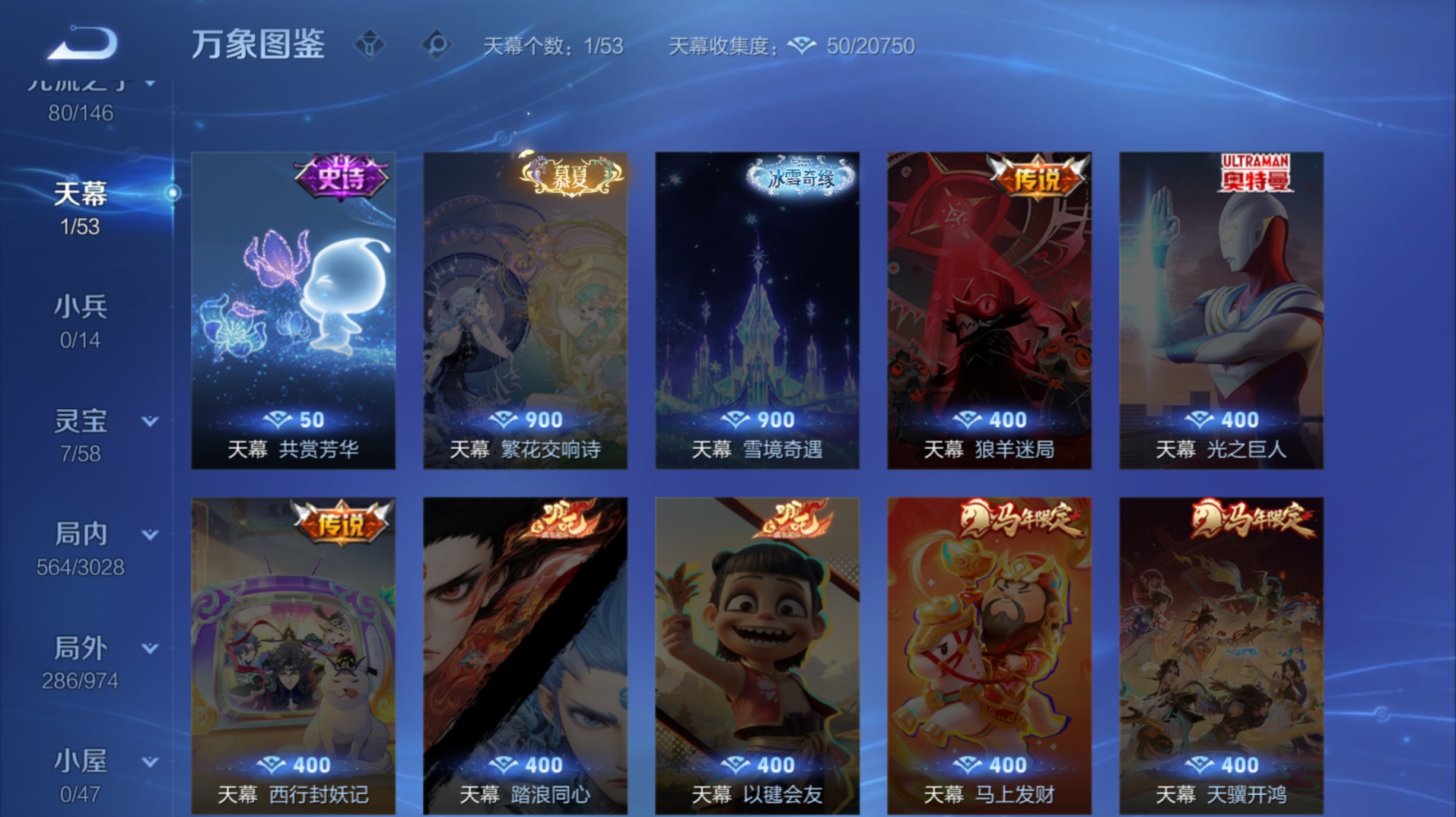 WZQM4691542王者荣耀账号详情图16