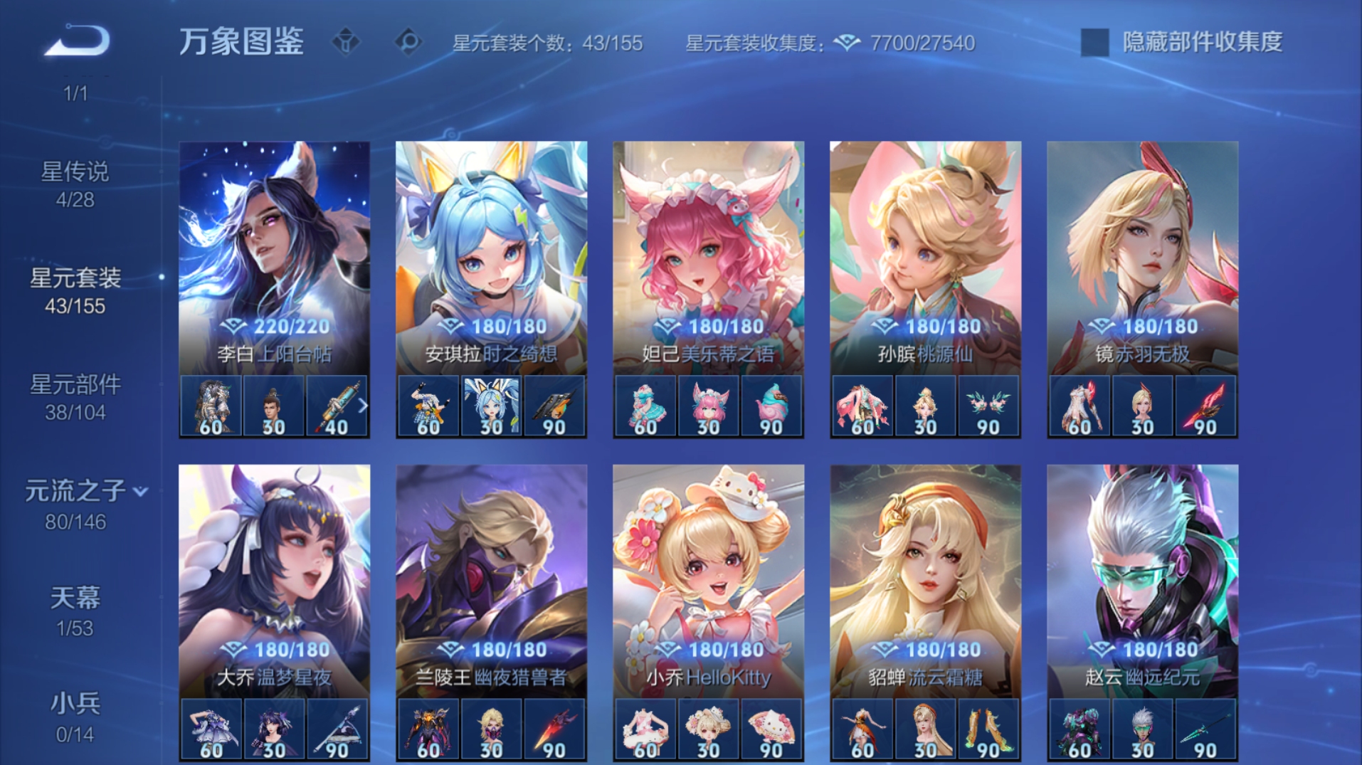 WZQM4691542王者荣耀账号详情图13