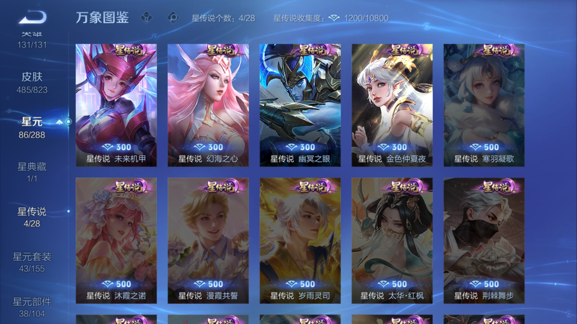 WZQM4691542王者荣耀账号详情图12
