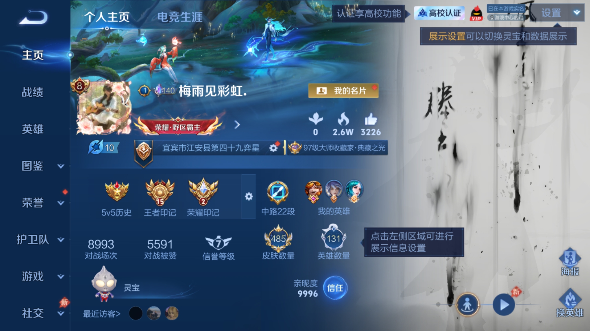 WZQM4691542王者荣耀账号详情图6