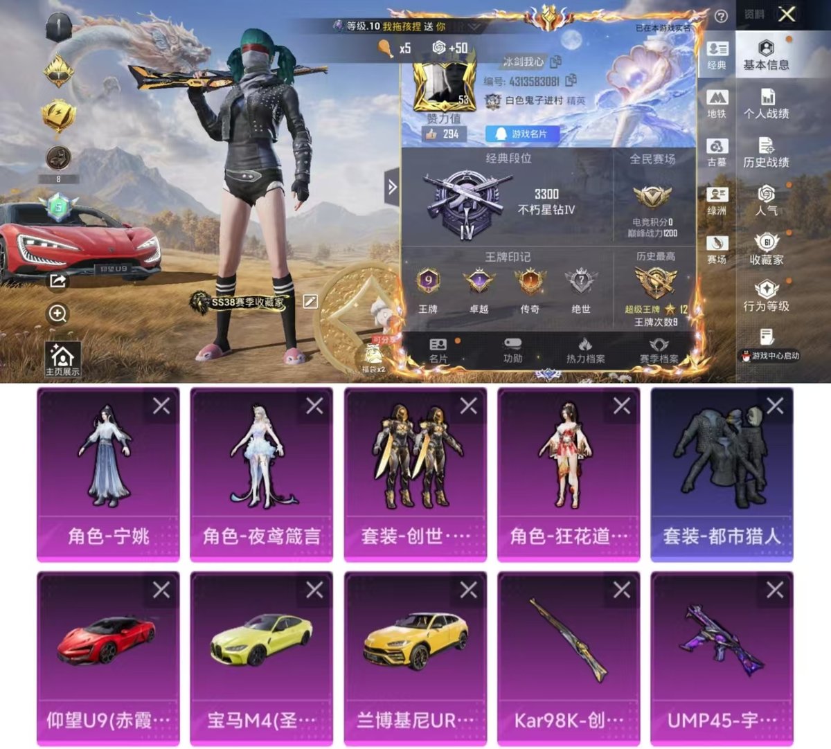 账号详情图片