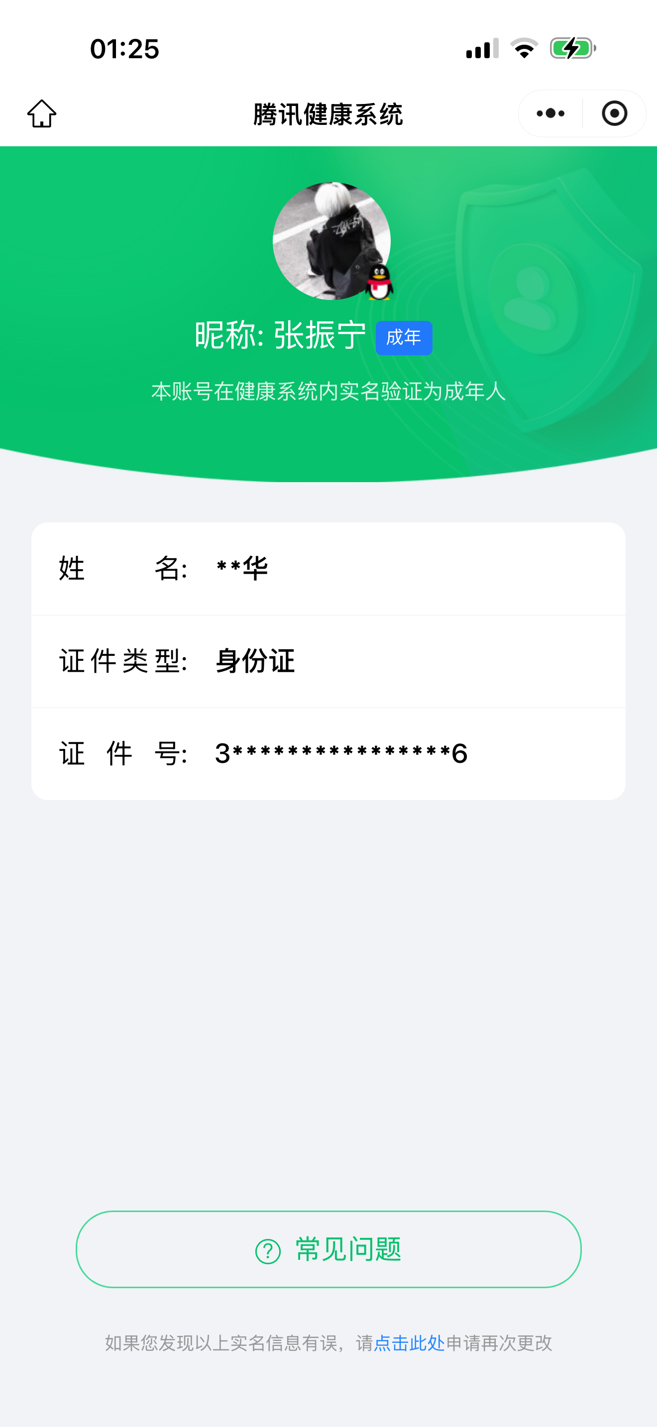 WZQM4691876王者荣耀账号详情图28 WZQM4691876王者荣耀账号详情图28