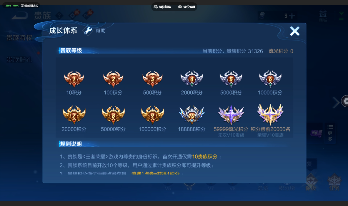 WZQM4691876王者荣耀账号详情图24 WZQM4691876王者荣耀账号详情图24