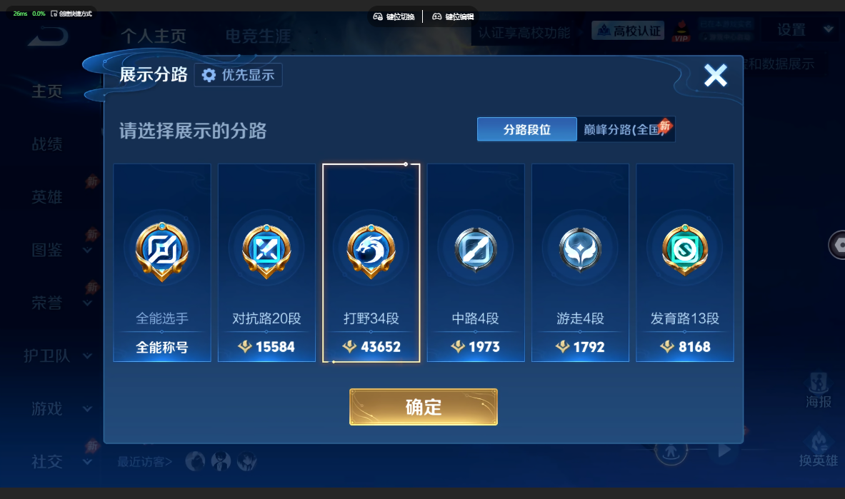 WZQM4691876王者荣耀账号详情图20 WZQM4691876王者荣耀账号详情图20
