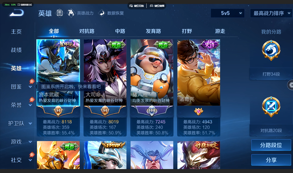 WZQM4691876王者荣耀账号详情图18 WZQM4691876王者荣耀账号详情图18