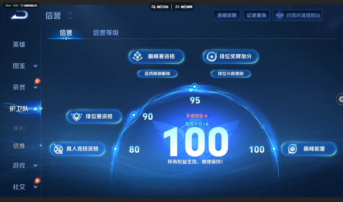 WZQM4691876王者荣耀账号详情图15 WZQM4691876王者荣耀账号详情图15