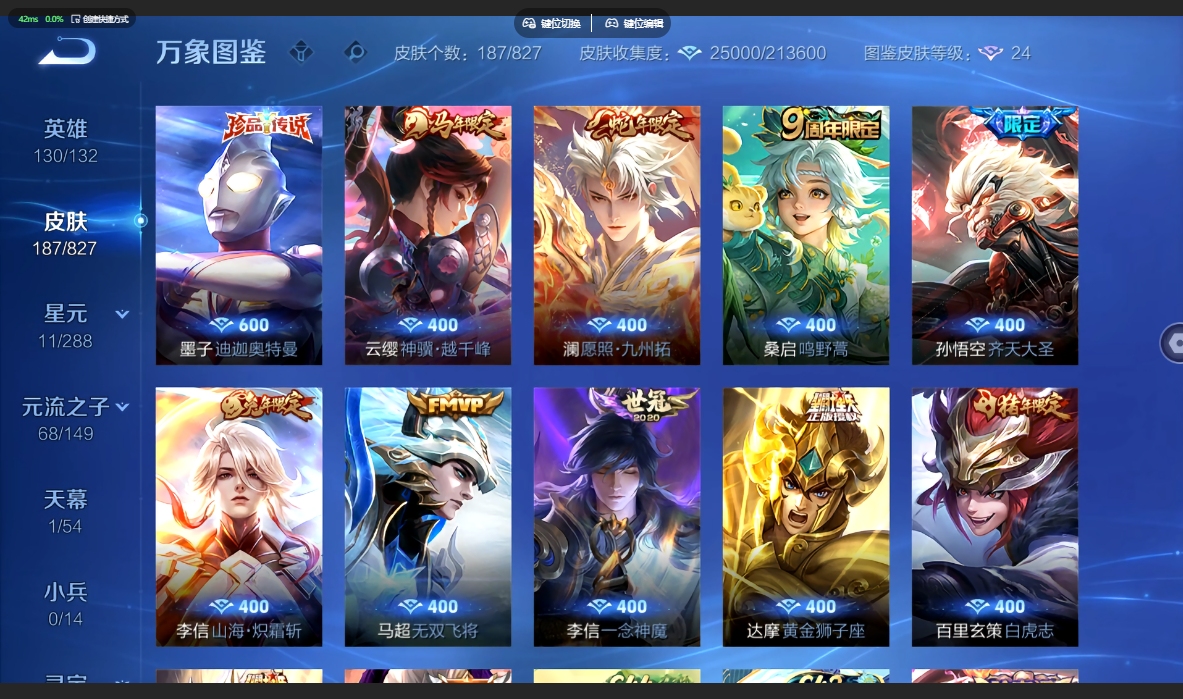 WZQM4691876王者荣耀账号详情图13 WZQM4691876王者荣耀账号详情图13