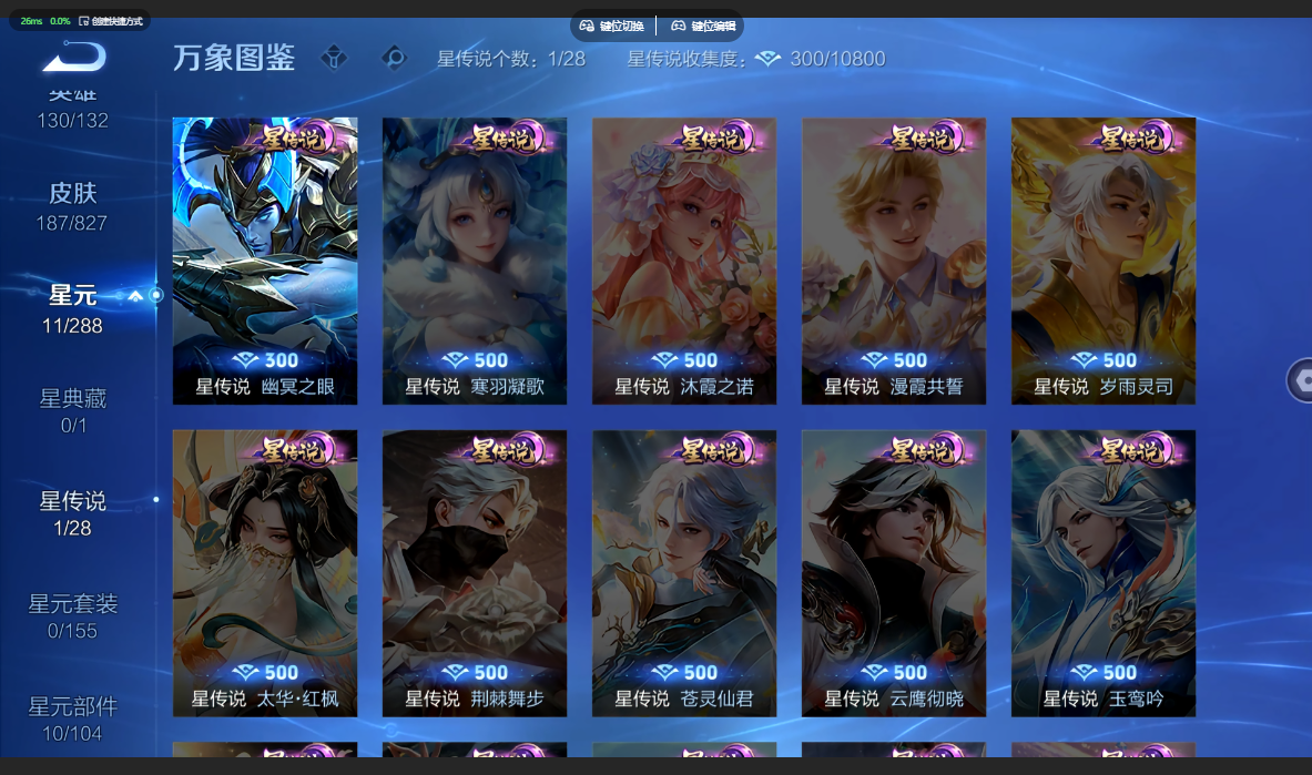 WZQM4691876王者荣耀账号详情图11 WZQM4691876王者荣耀账号详情图11
