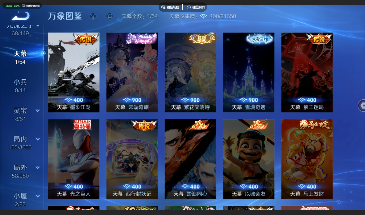 WZQM4691876王者荣耀账号详情图7 WZQM4691876王者荣耀账号详情图7