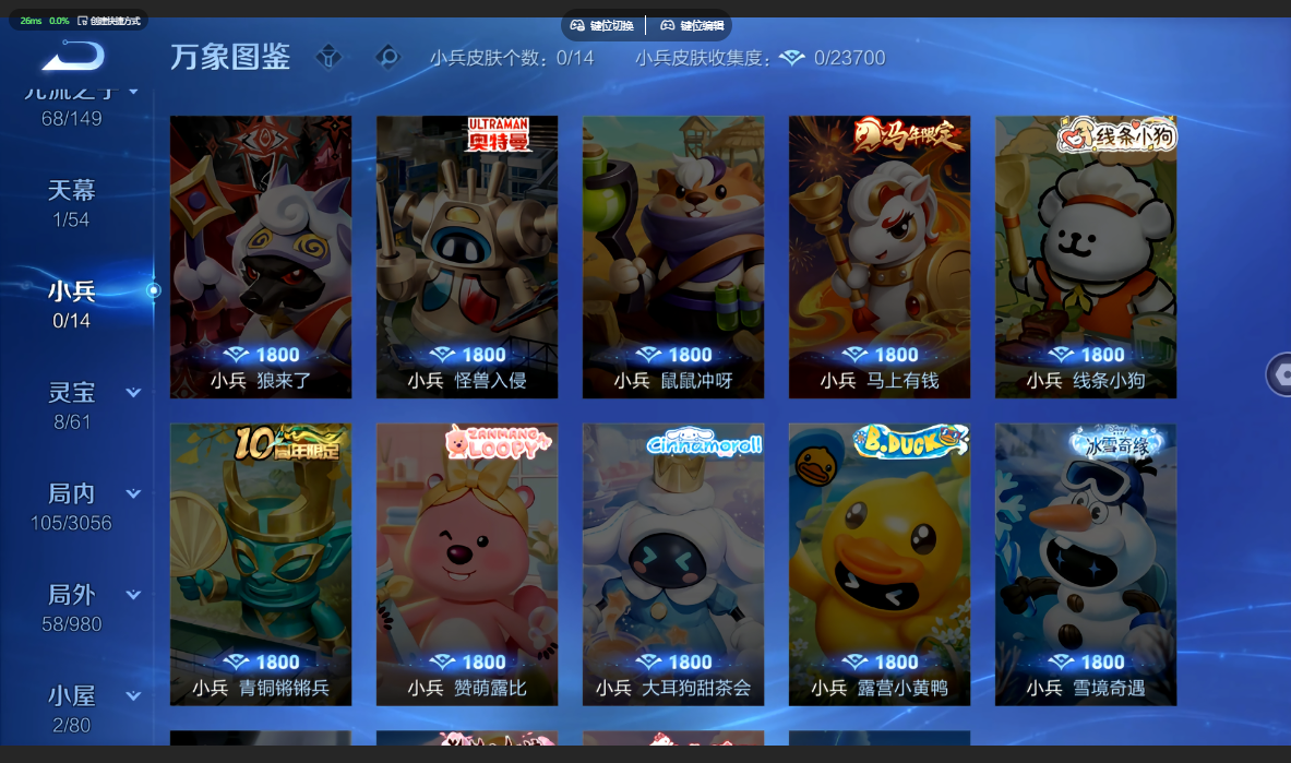 WZQM4691876王者荣耀账号详情图6 WZQM4691876王者荣耀账号详情图6
