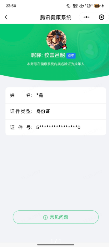 WZQM4691913王者荣耀账号详情图25 WZQM4691913王者荣耀账号详情图25