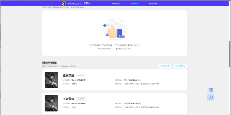 WZQM4691913王者荣耀账号详情图24 WZQM4691913王者荣耀账号详情图24