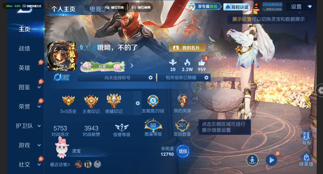 WZQM4691913王者荣耀账号详情图18 WZQM4691913王者荣耀账号详情图18