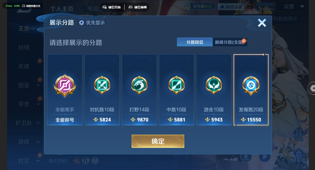 WZQM4691913王者荣耀账号详情图17 WZQM4691913王者荣耀账号详情图17