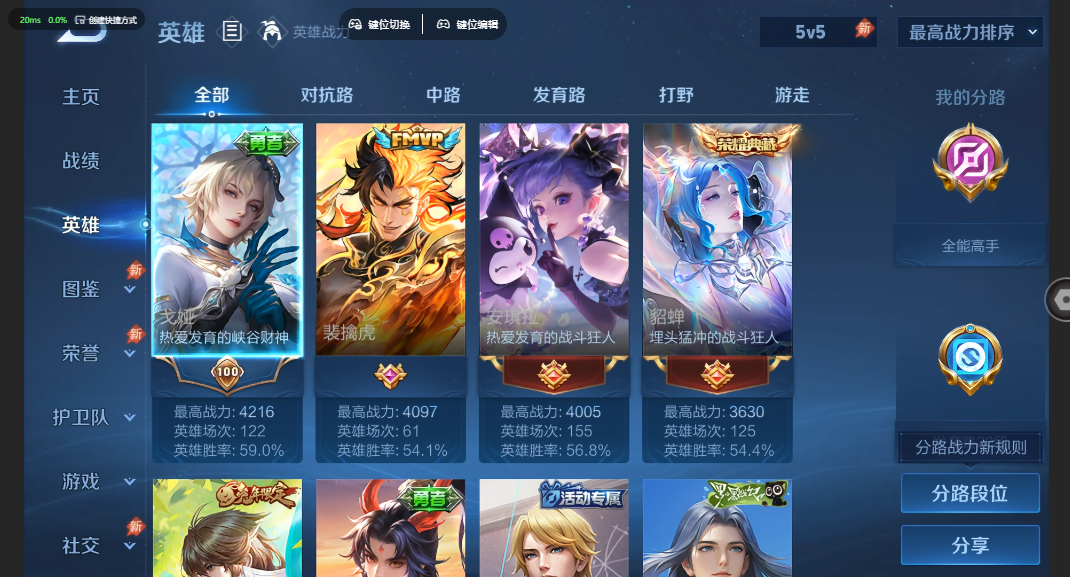 WZQM4691913王者荣耀账号详情图16 WZQM4691913王者荣耀账号详情图16