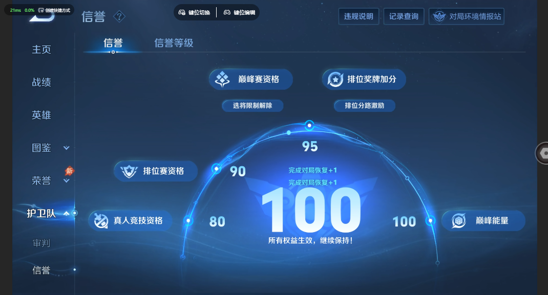 WZQM4691913王者荣耀账号详情图13 WZQM4691913王者荣耀账号详情图13